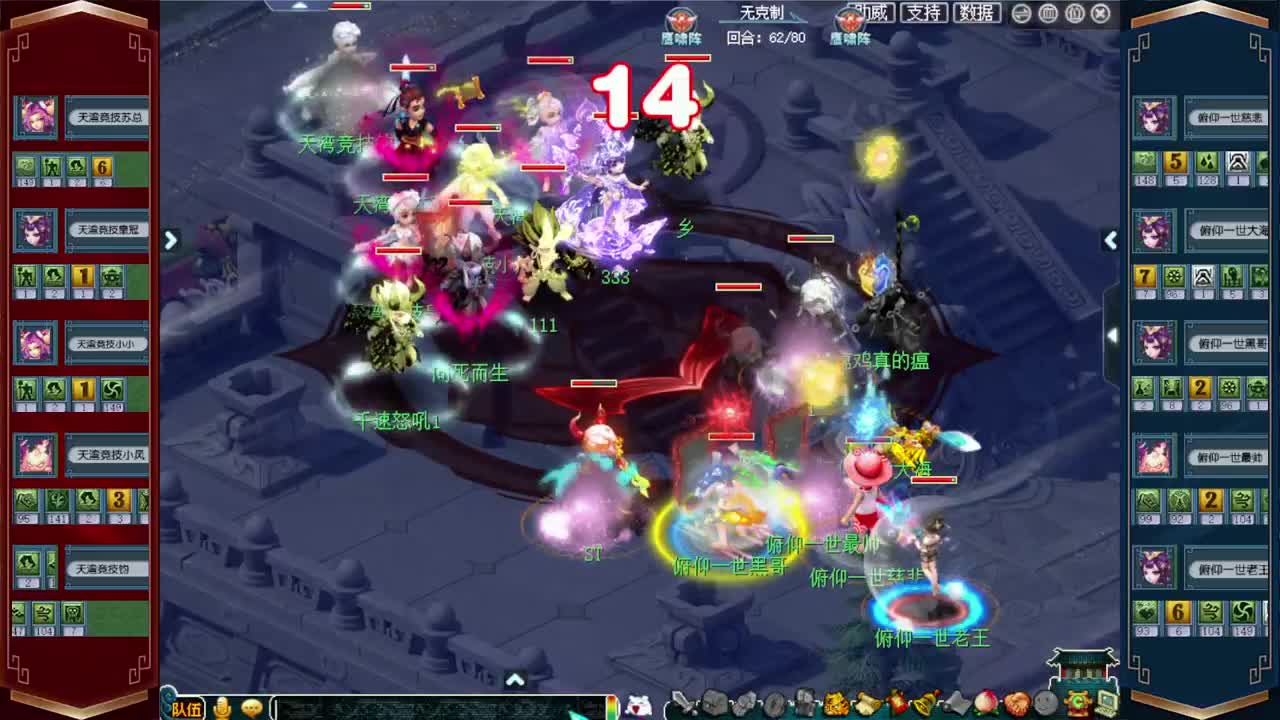 群雄逐鹿淘汰赛 第4段