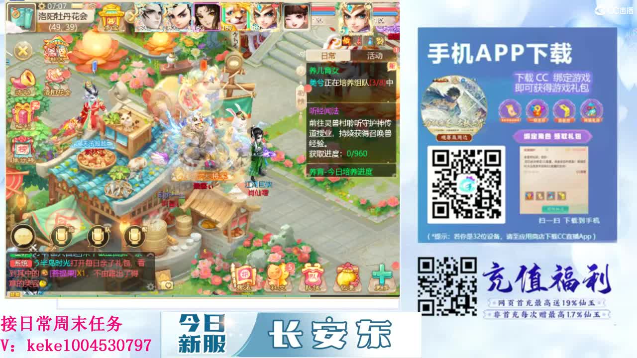 五张粉丝卡跑仙桃~~ 第1段