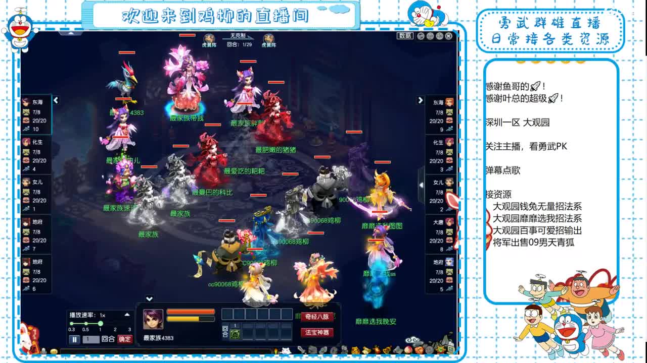 大观园勇武！群雄淘汰赛！ 第4段