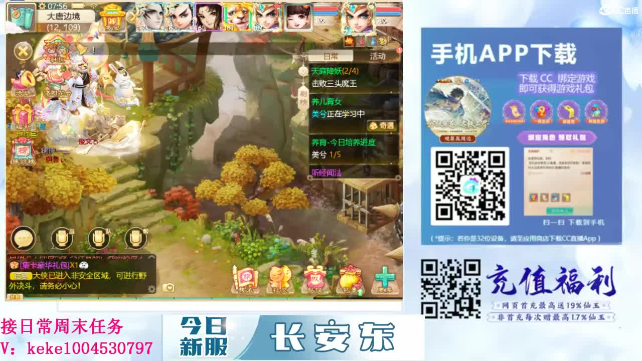五张粉丝卡跑仙桃~~ 第2段