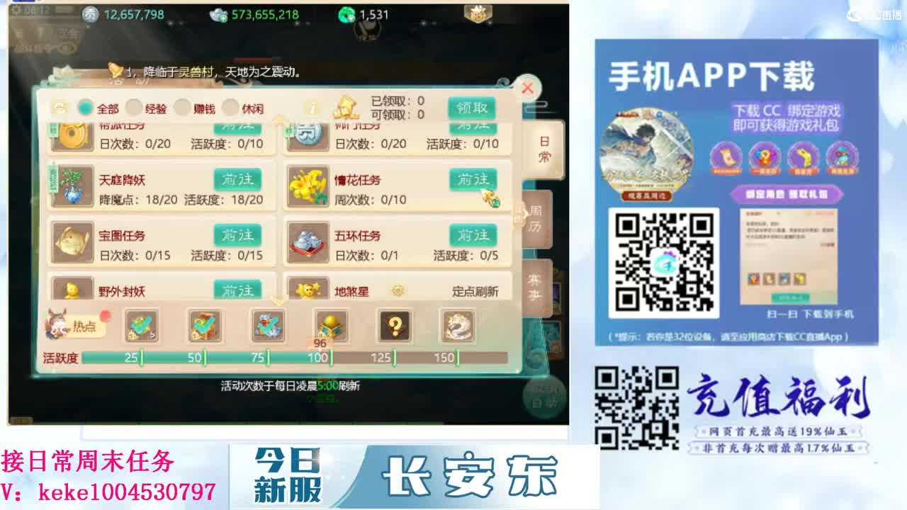五张粉丝卡跑仙桃~~ 第3段