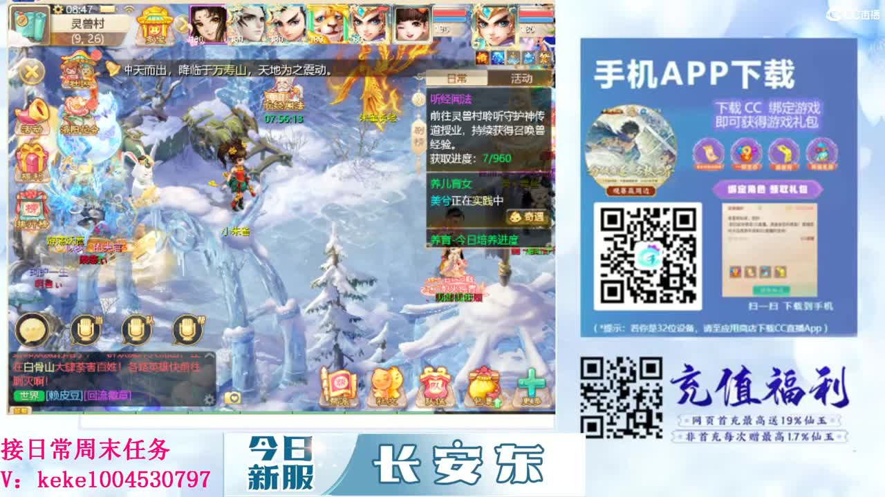 五张粉丝卡跑仙桃~~ 第4段