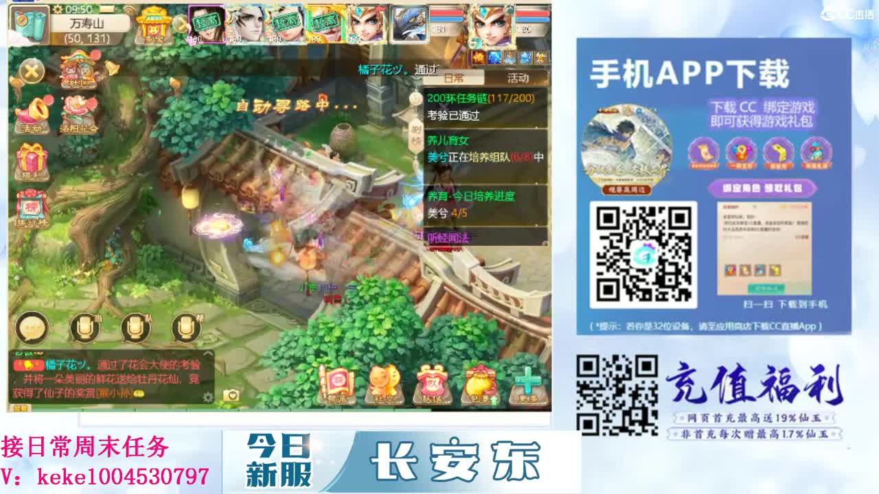 五张粉丝卡跑仙桃~~ 第6段