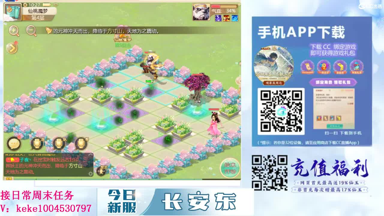 五张粉丝卡跑仙桃~~ 第7段