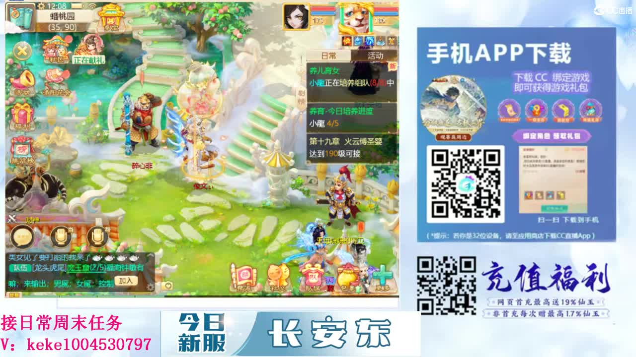 五张粉丝卡跑仙桃~~ 第11段