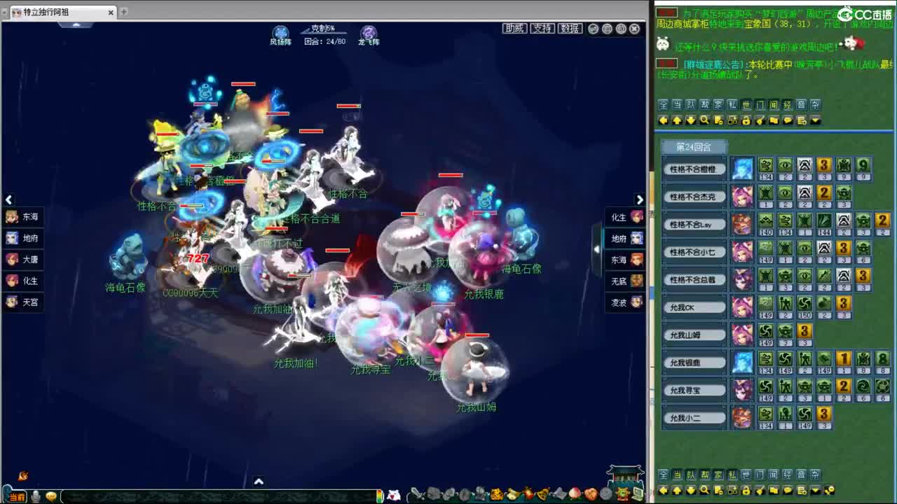 神威群雄逐鹿淘汰赛 第2段