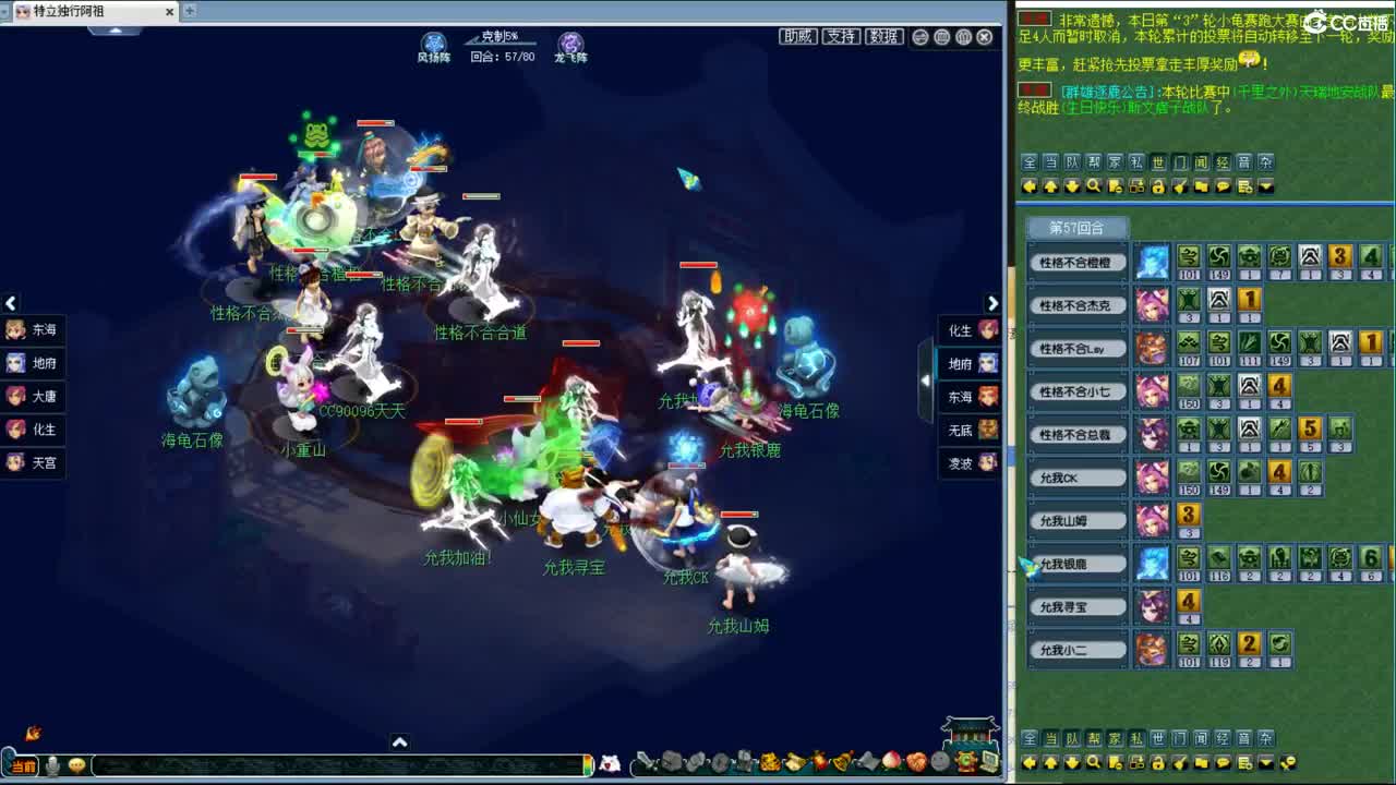 神威群雄逐鹿淘汰赛 第3段