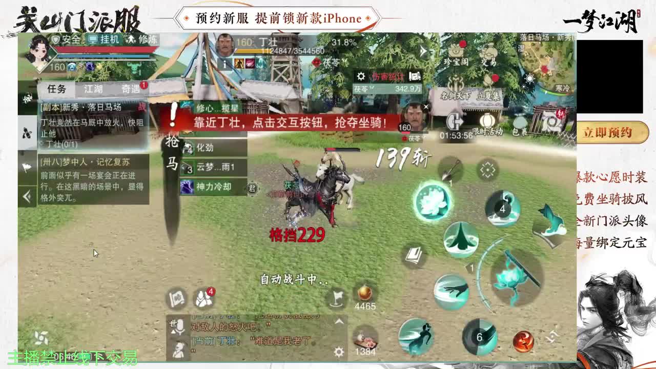 专治各种不开心 第2段