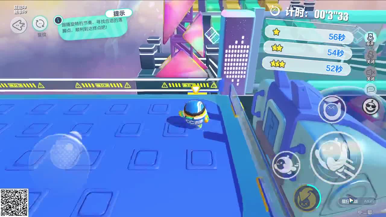 悠哉悠哉冲关 第2段