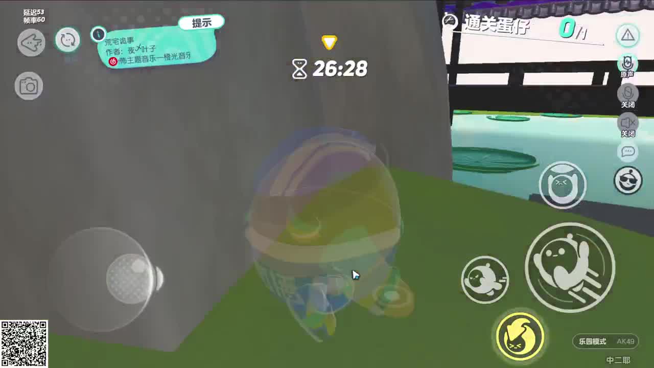 悠哉悠哉冲关 第4段