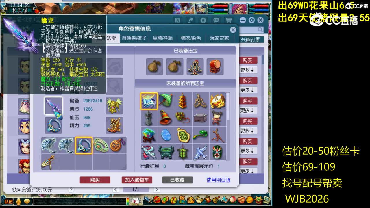 【主播点评】神木林