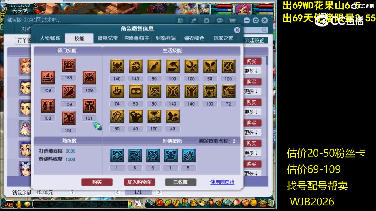 【主播点评】魔王寨