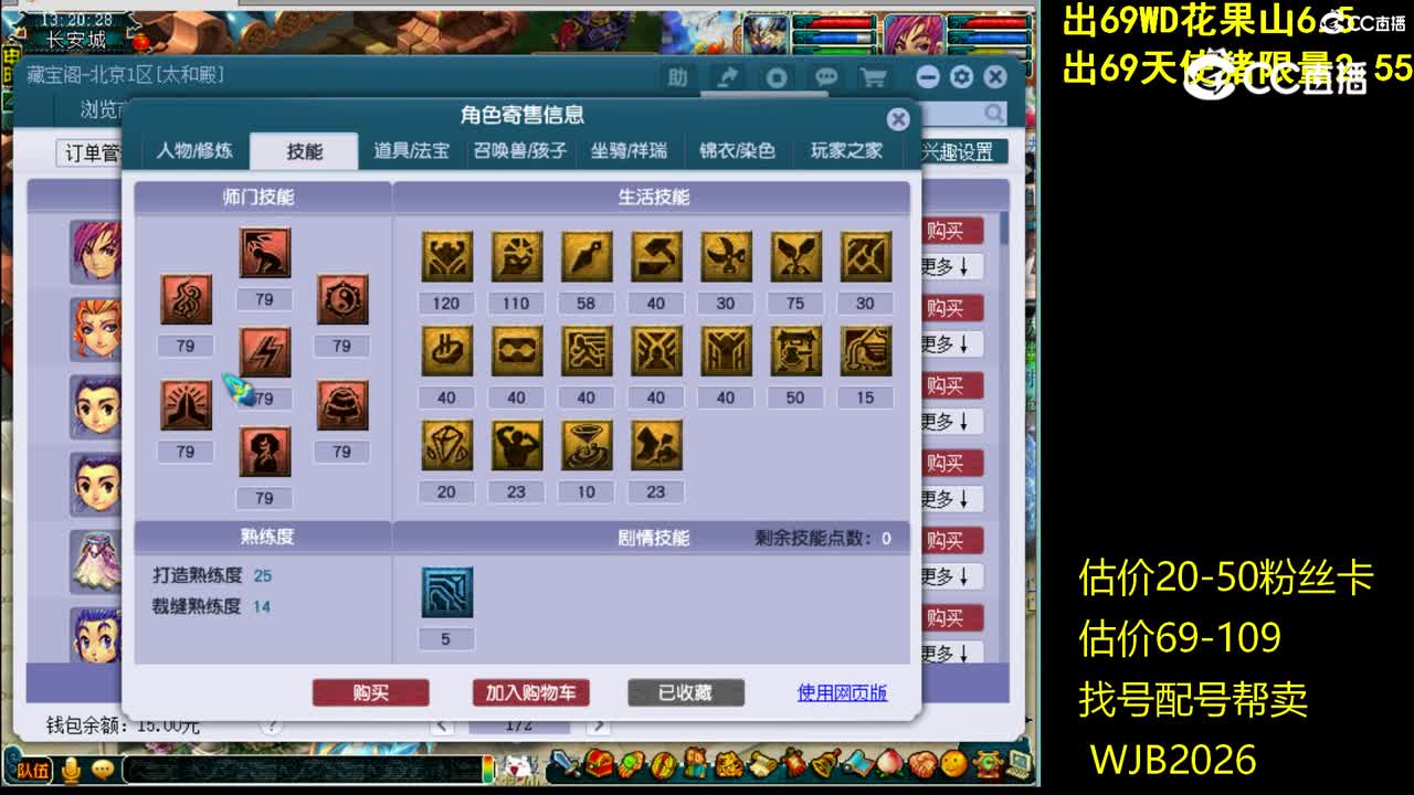 【主播点评】神木林