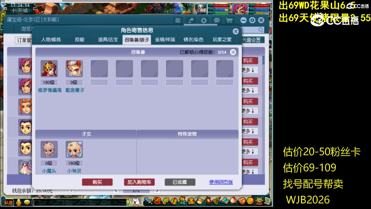 【主播点评】神木林