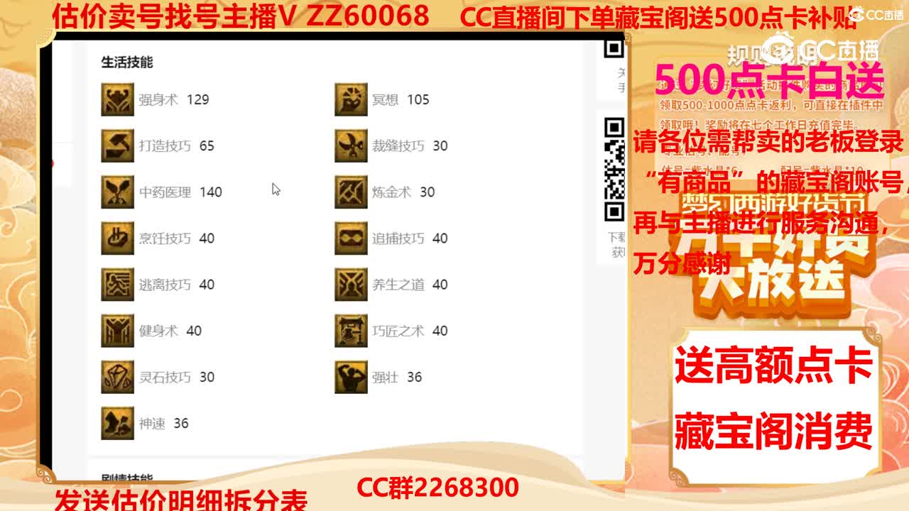 【主播点评】23678518