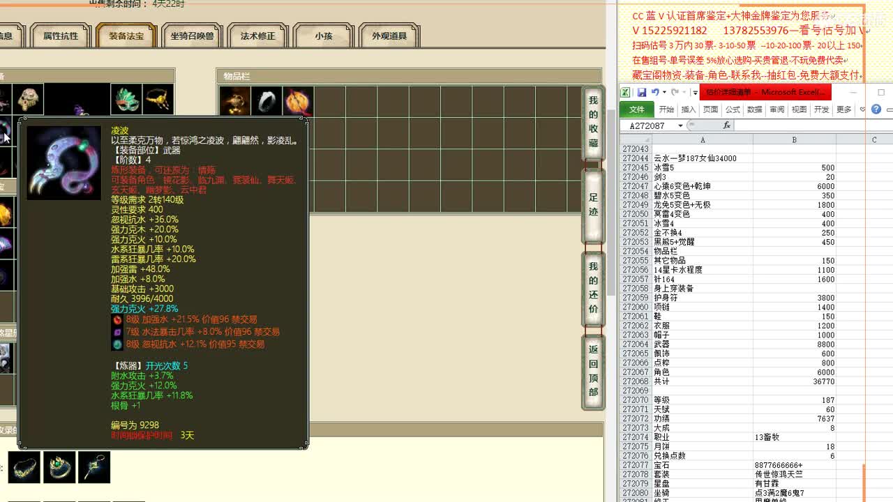 心猿-估价-找号-代售-帮出号-养娃 第6段