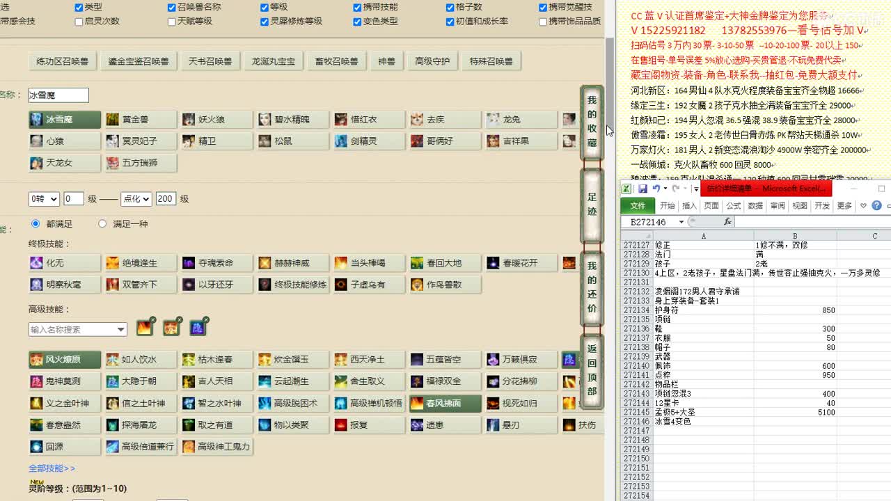 心猿-估价-找号-代售-帮出号-养娃 第7段
