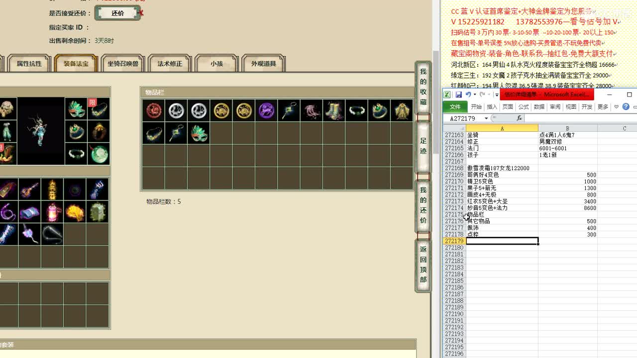 心猿-估价-找号-代售-帮出号-养娃 第8段