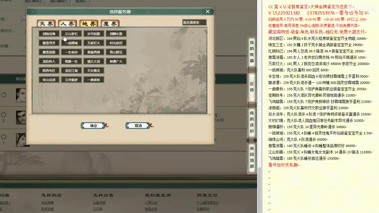 心猿-估价-找号-代售-帮出号-养娃 第10段
