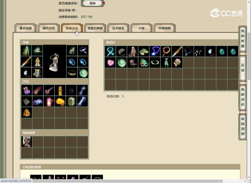 20230506凌烟阁179女仙