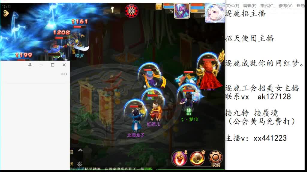 免费帮打九转天阶 逐鹿招天使主播 第1段