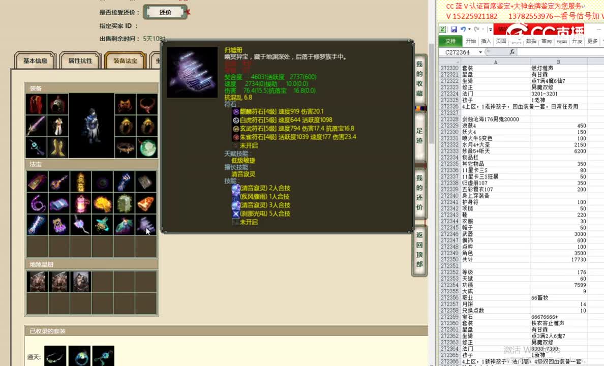 剑烛沧海176男鬼20000