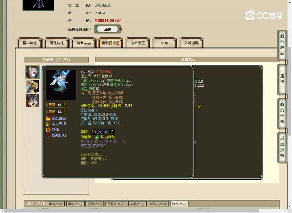 20230506傲雪凌霜191女魔