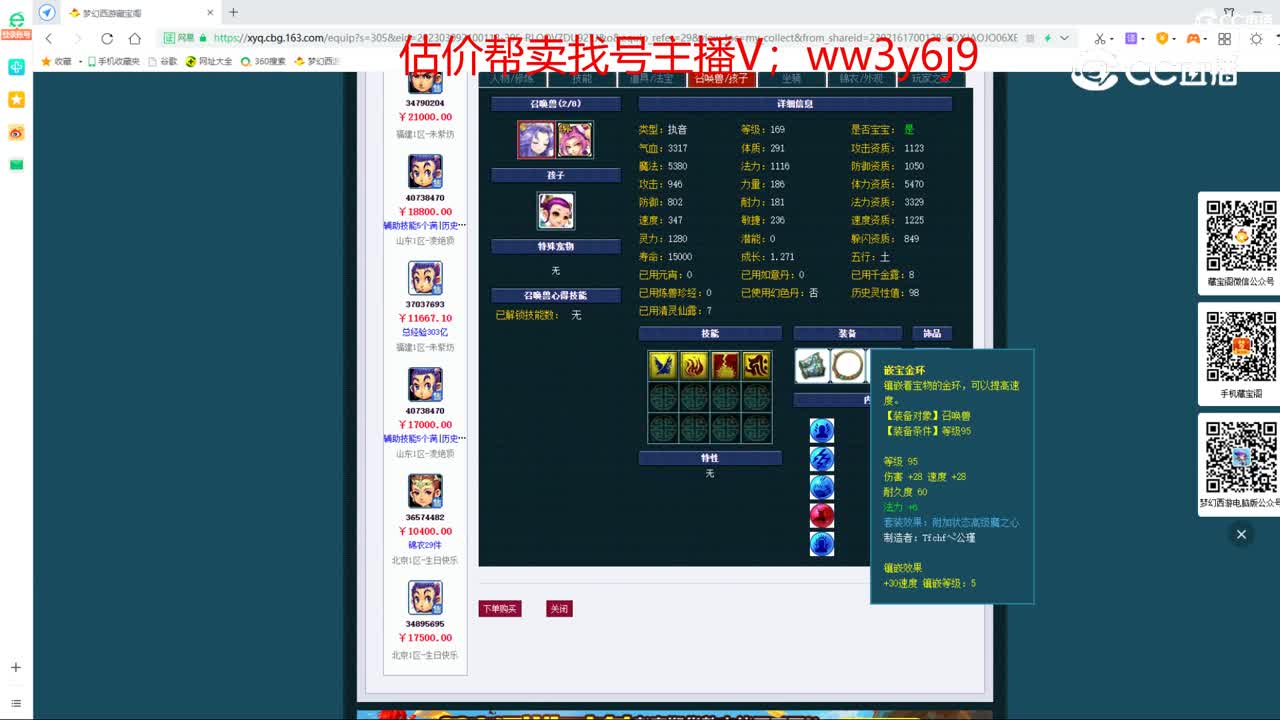 【主播点评】龙宫