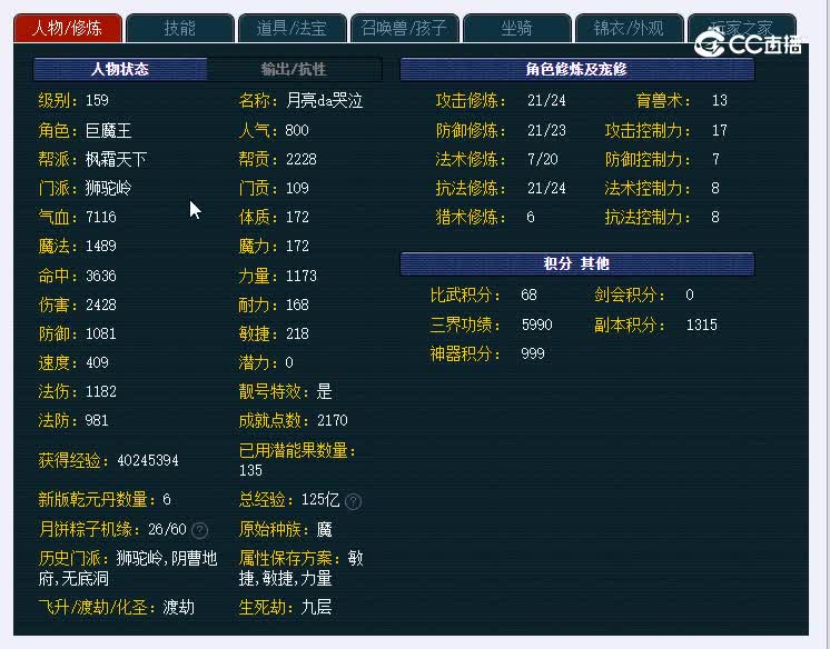 昭君台159狮驼岭