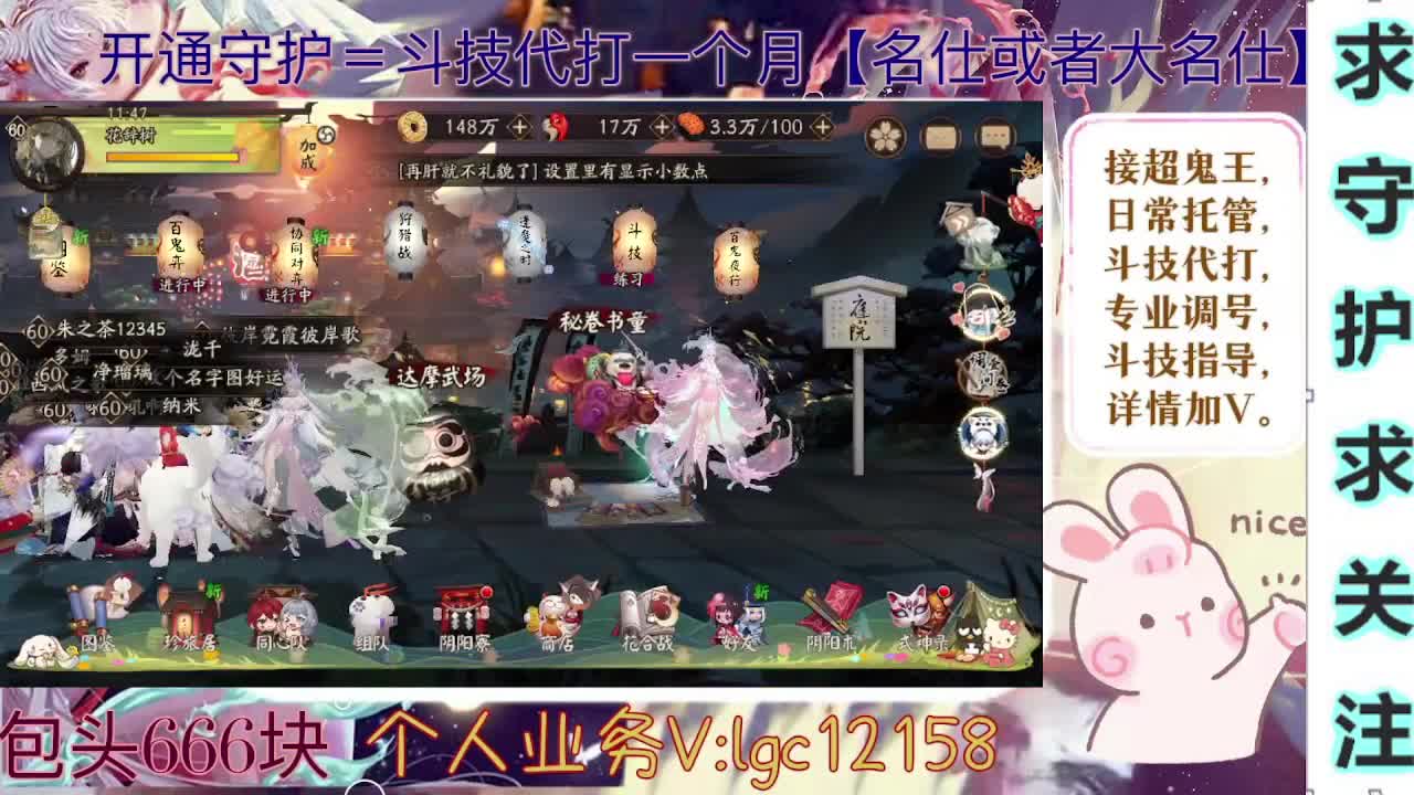 打打斗技、接斗技调号托管 第1段