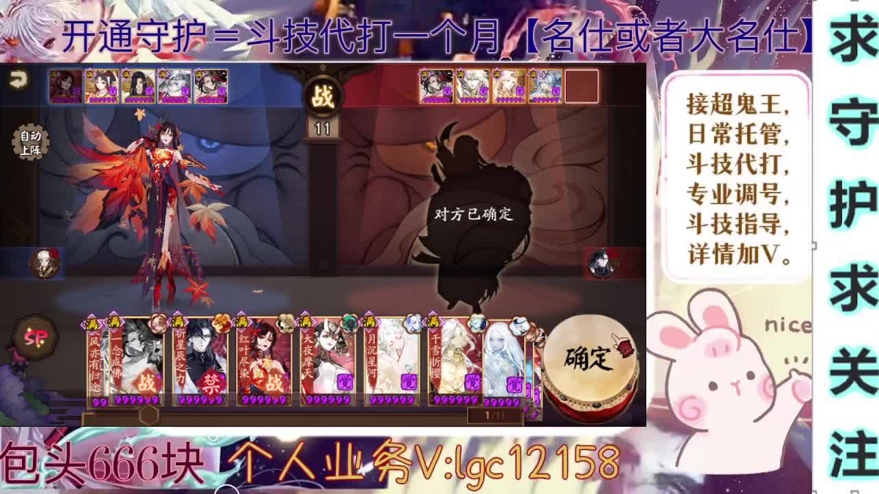 打打斗技、接斗技调号托管 第4段