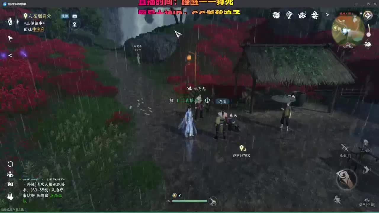 手游舞阳城 第3段