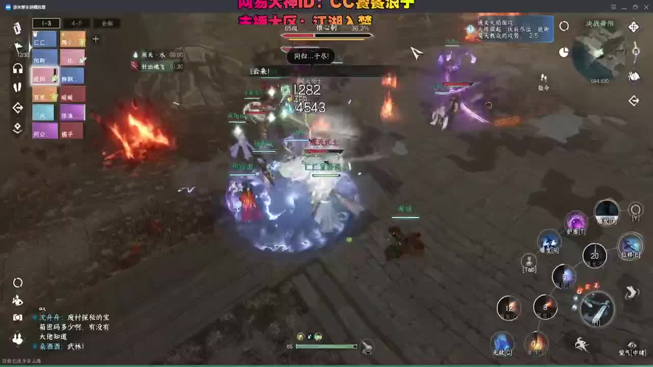 手游舞阳城 第5段