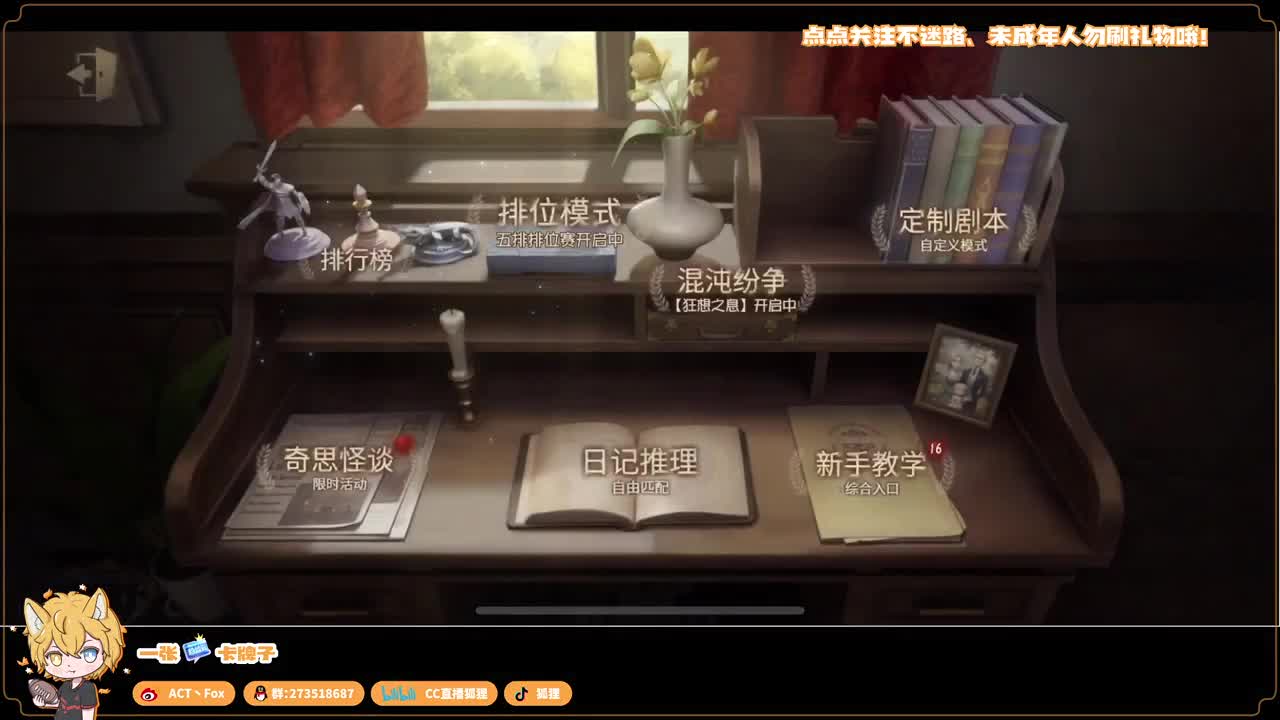 新赛季无敌冲分 第5段