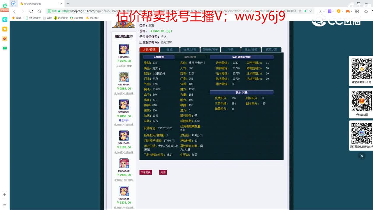 【主播点评】龙宫