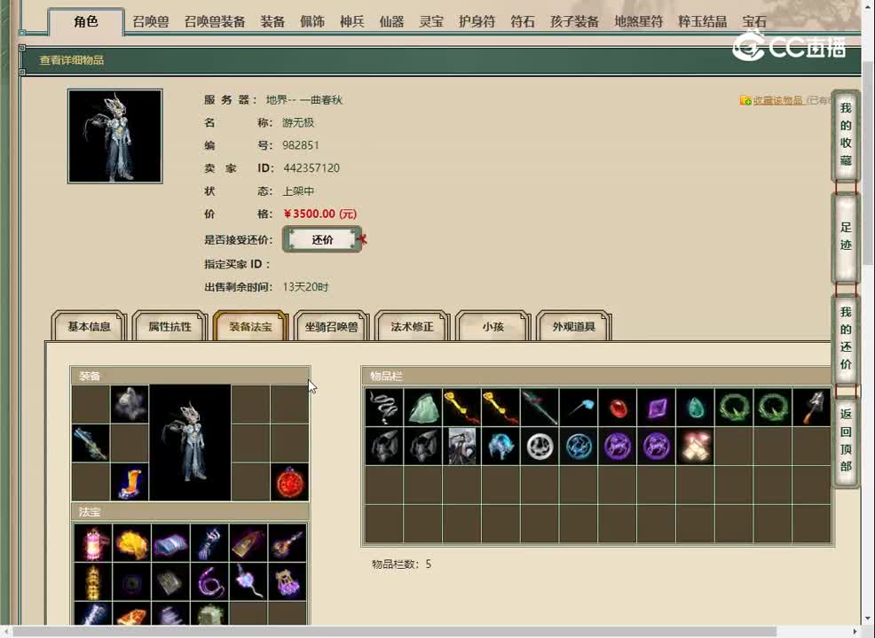 20230506一曲春秋159男龙