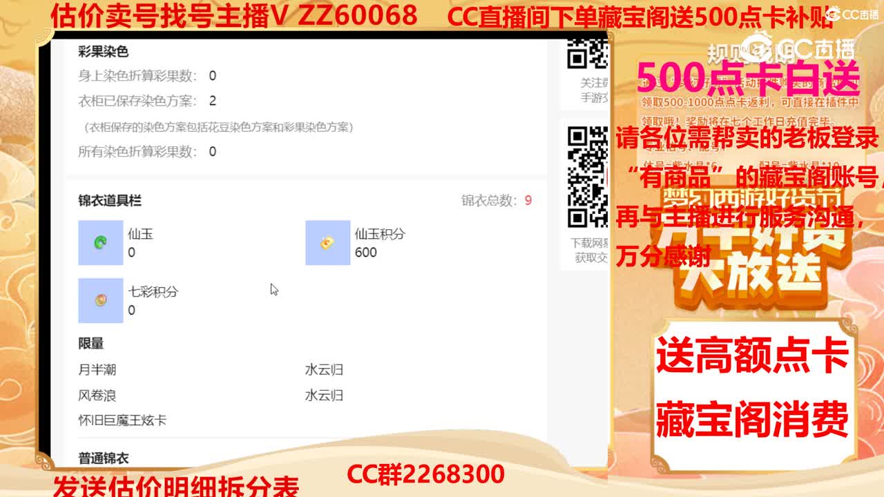 【主播点评】7624016