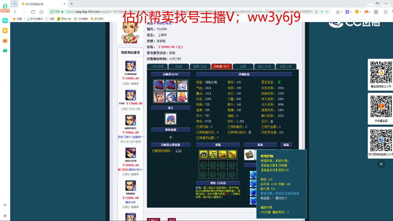【主播点评】凌波城