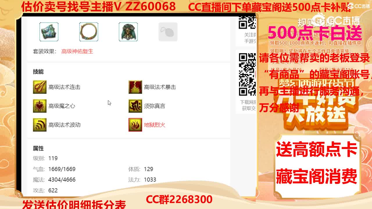 【主播点评】画魂