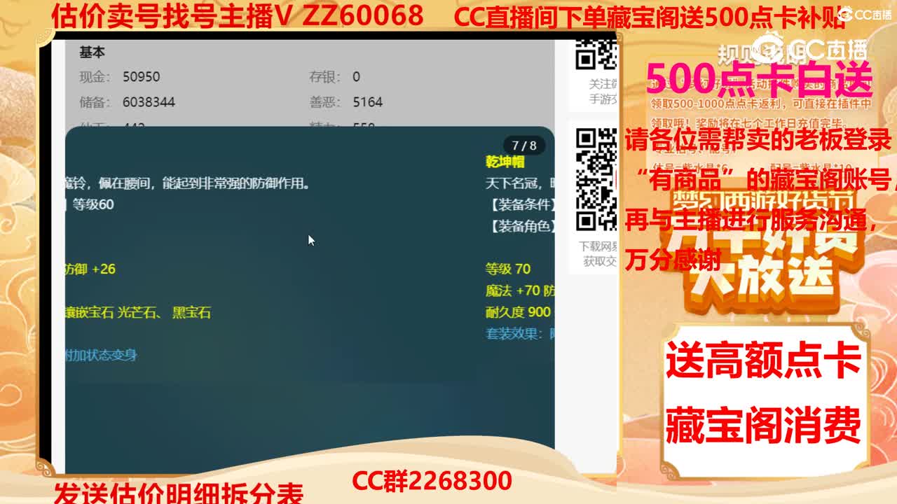 【主播点评】98989098