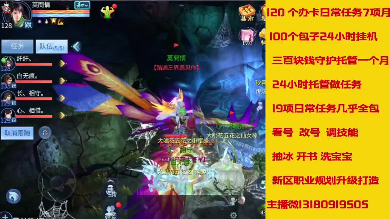 接托管全程带队接卡龙专业效率 第1段