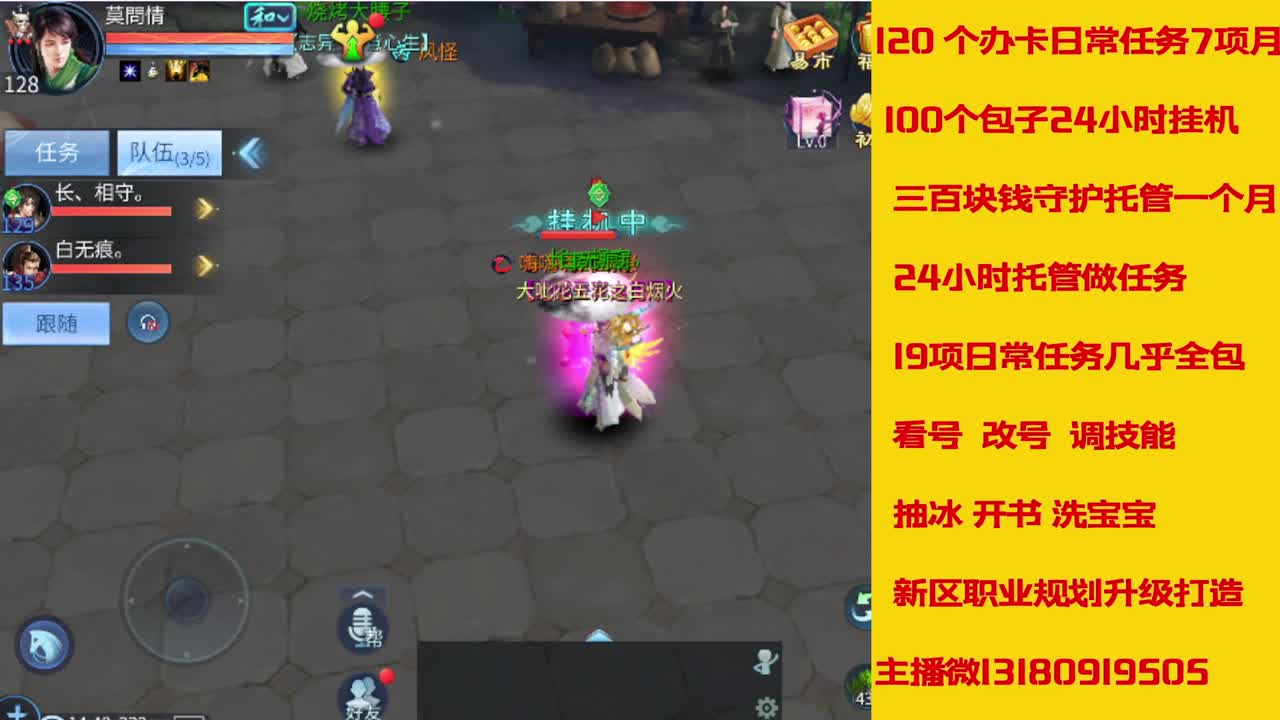 接托管全程带队接卡龙专业效率 第2段