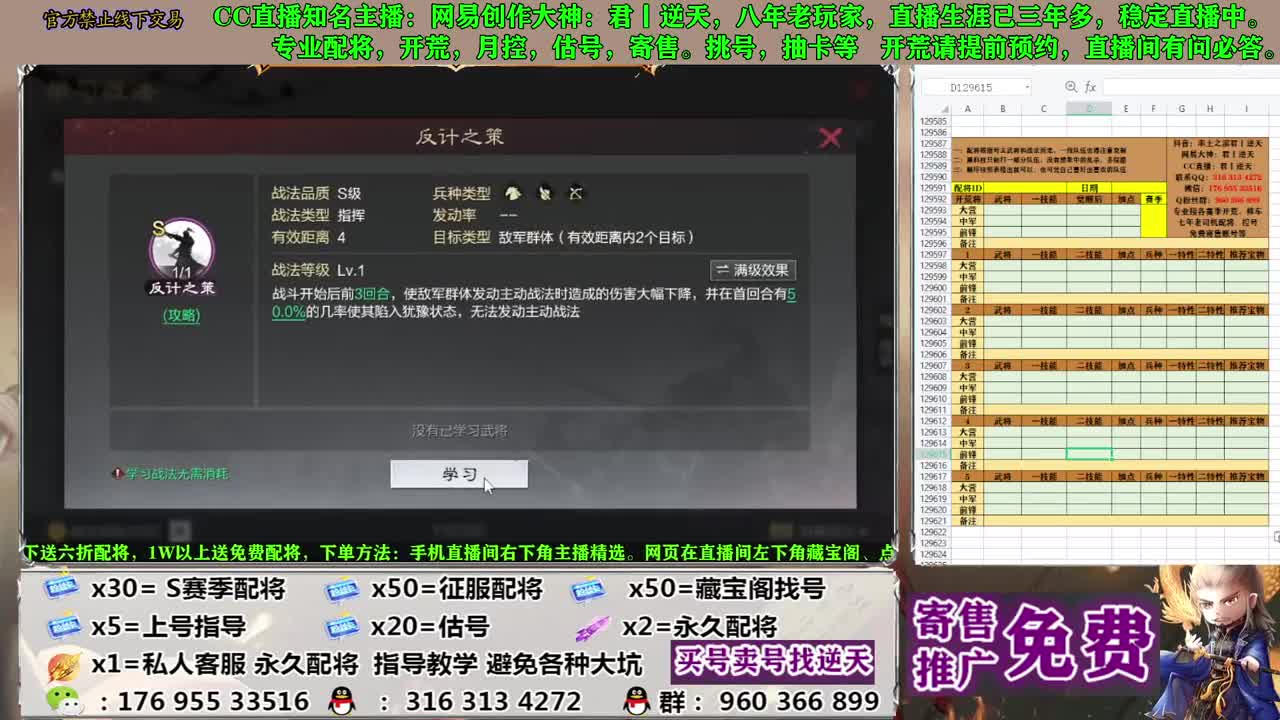 配将开荒寄售估号 第3段