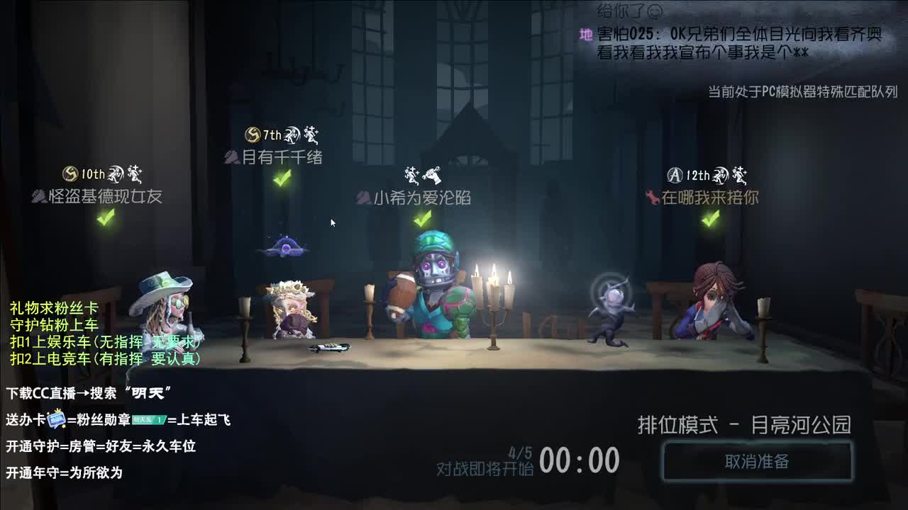 西伯利亚小飞鸽 第4段