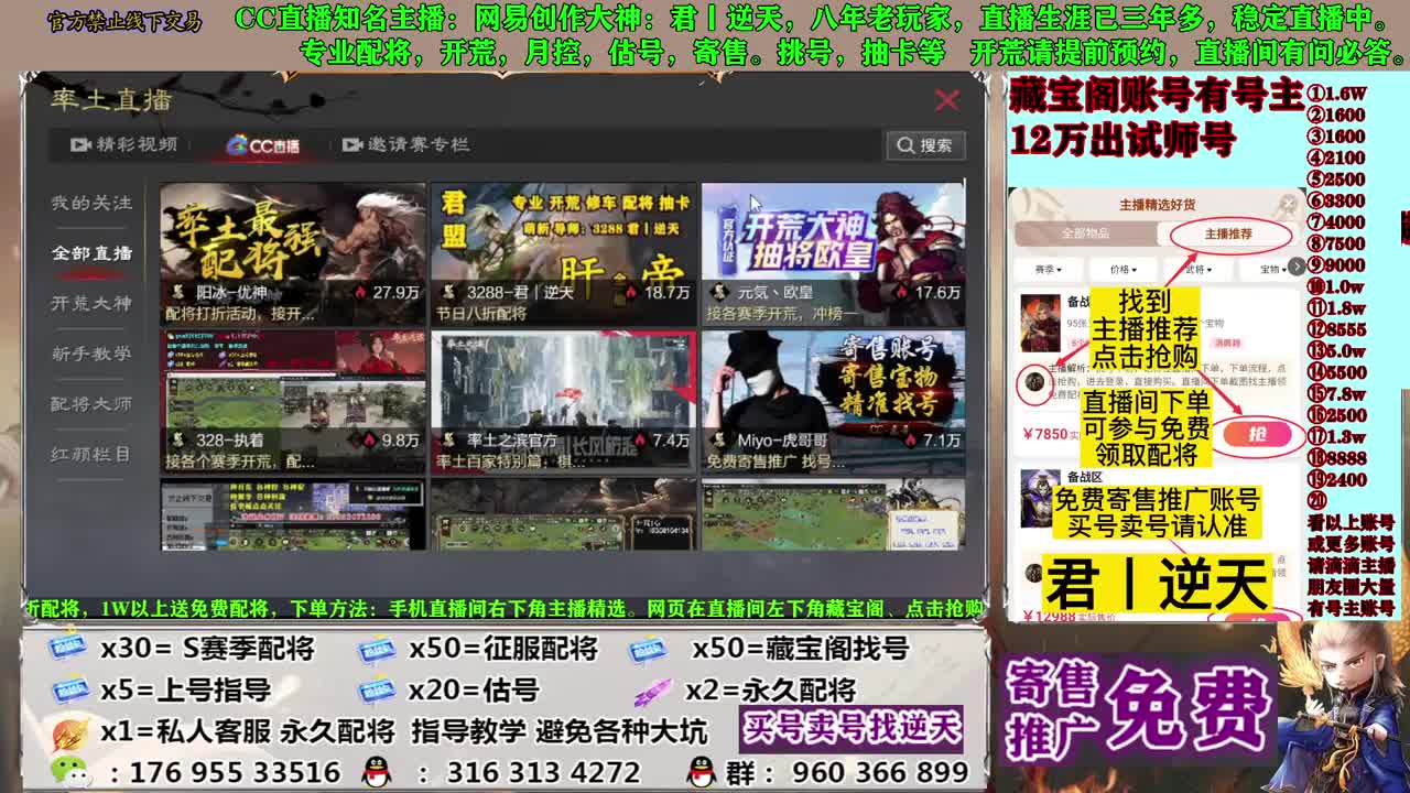 配将开荒寄售估号 第4段