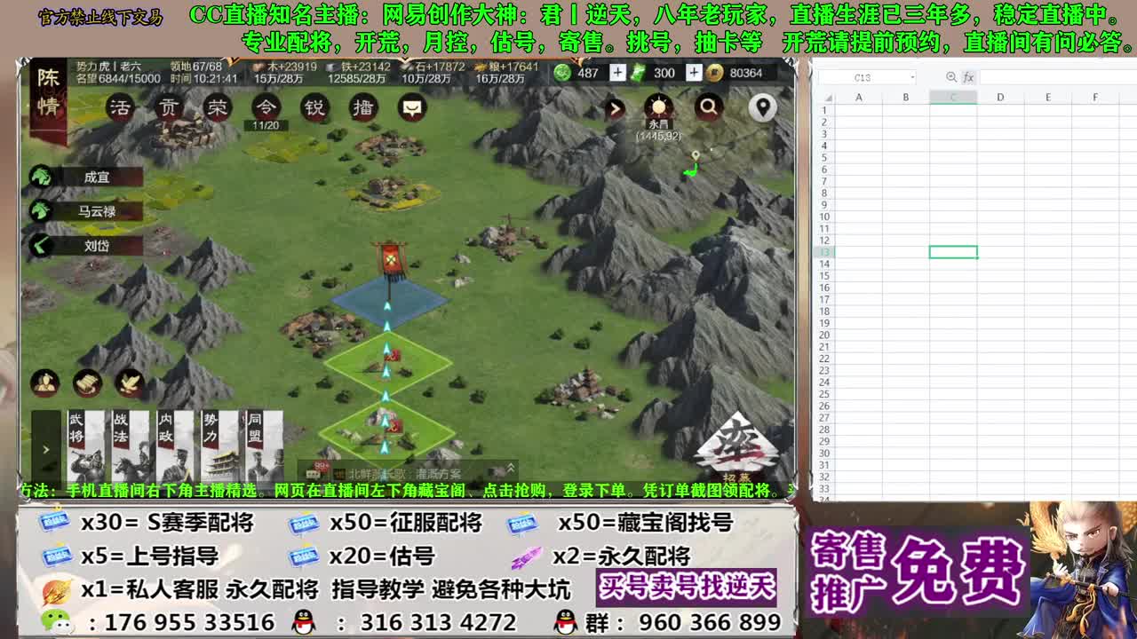 配将开荒寄售估号 第5段