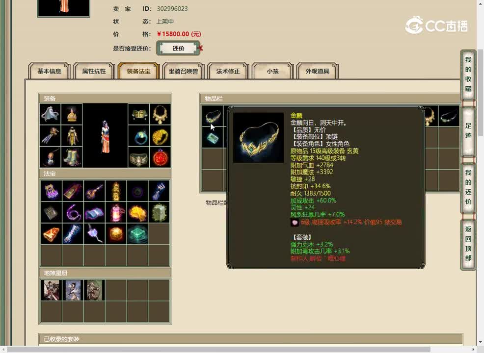 20230506碧波潭183女魔