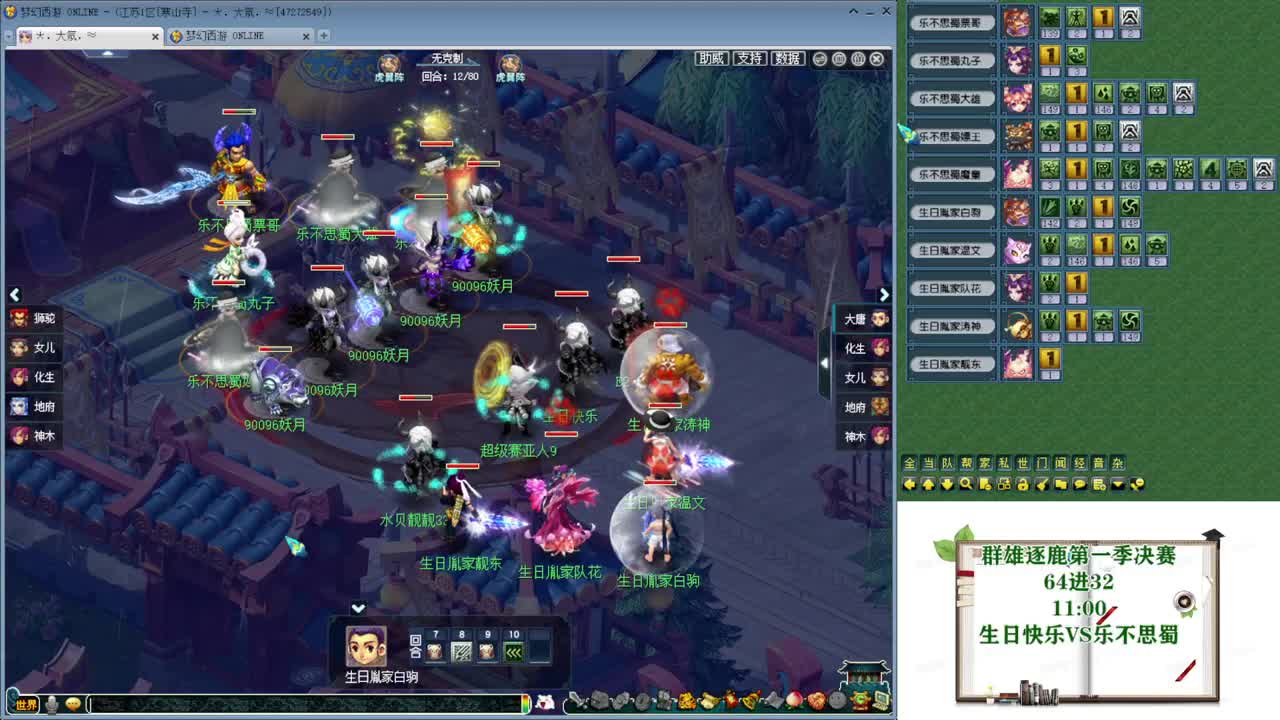 黎小乃-来人剑会上分 第7段