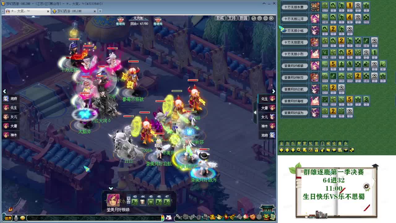 黎小乃-来人剑会上分 第8段