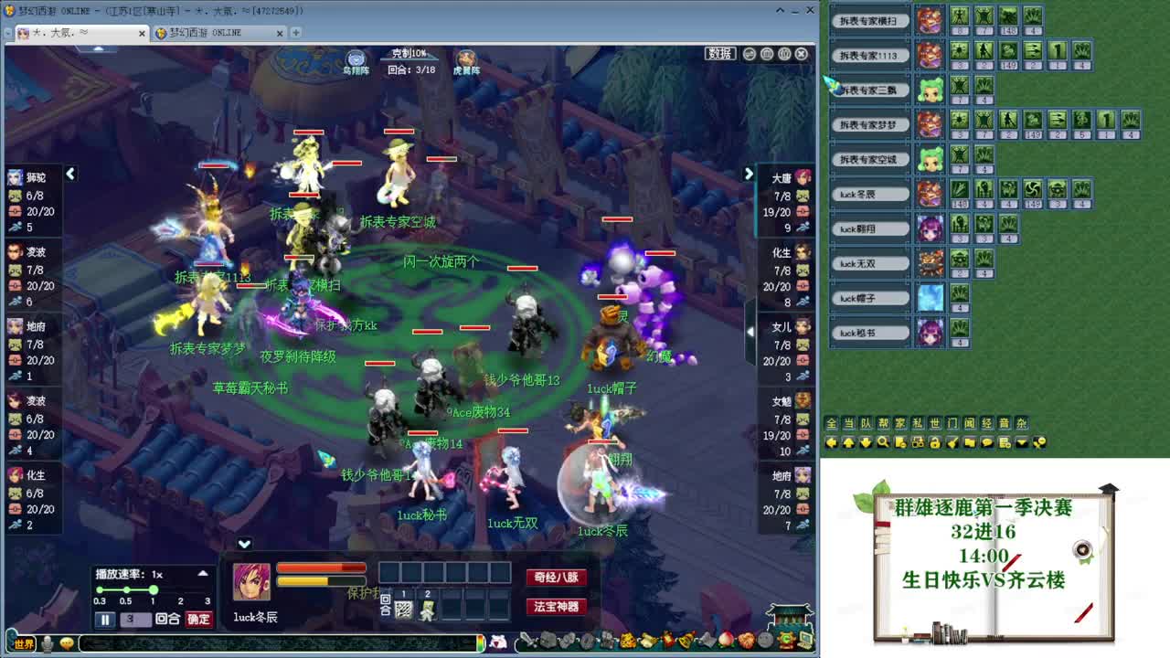 黎小乃-来人剑会上分 第10段